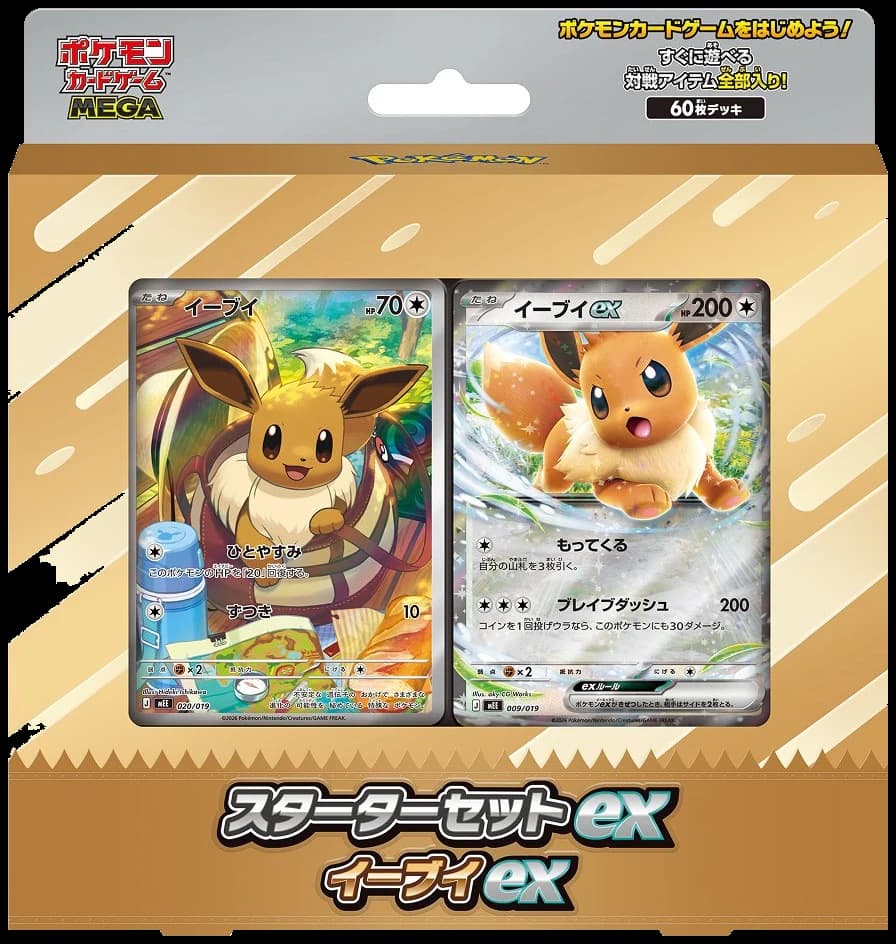 Starter Set ex — Eevee ex