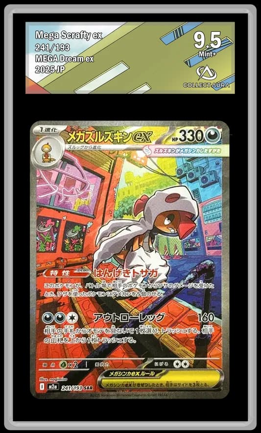 Mega Rayquaza ex SAR #245/191 — Near Mint
