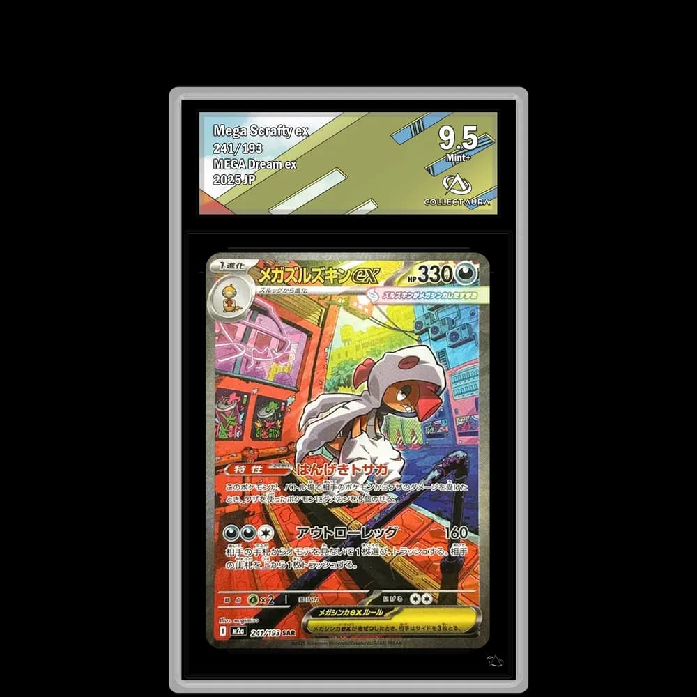 Mega Rayquaza ex SAR #245/191 — Near Mint