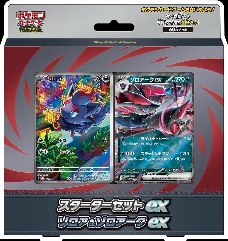 Starter Set ex — Zorua & Zoroark ex