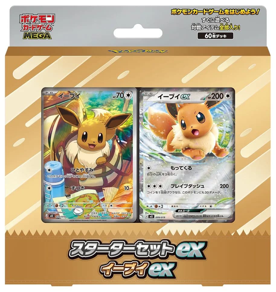 Starter Set ex — Eevee ex